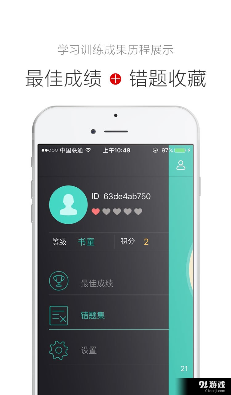 公考摇题啊v2.9截图5