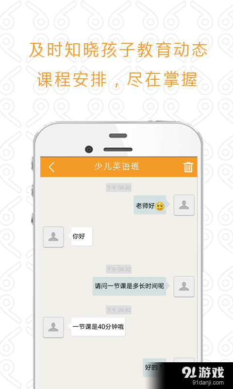 上哪儿学v1.23.24截图3
