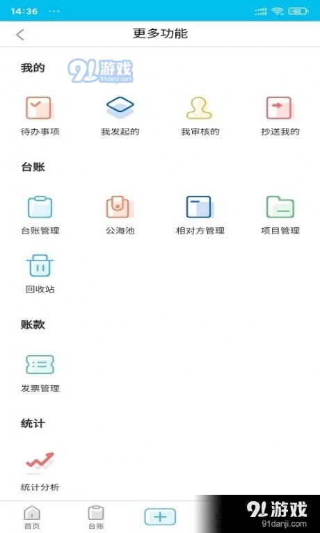 合同大师v1.9截图1