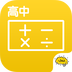 高中数学v3.3.5