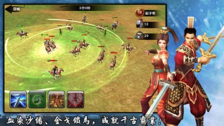 三国恶汉v1.8截图4