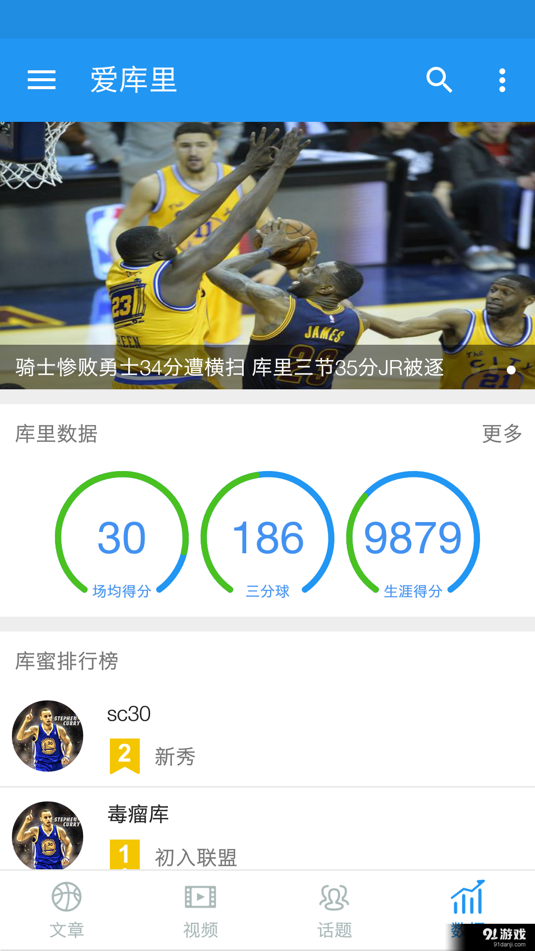 爱库里v1.14截图4