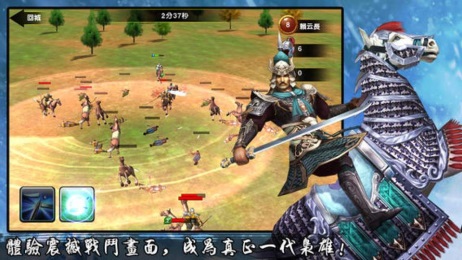 三国恶汉v1.8截图5