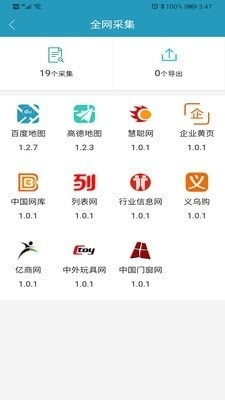 客源无忧v1.1.17截图3