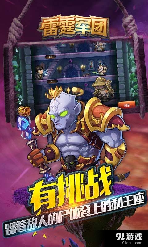 雷霆军团v1.8.5截图5