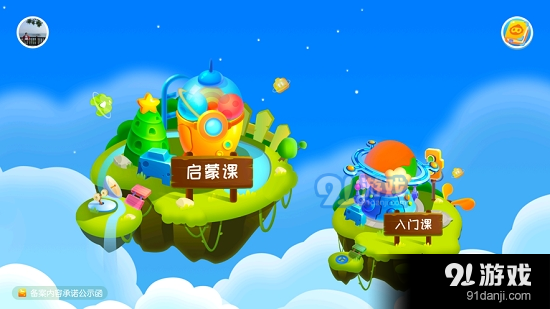 核桃幼儿编程v1.4.8截图4