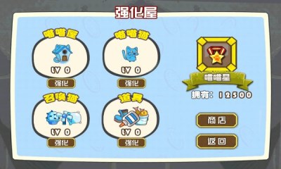 去吧喵星人v1.6截图3