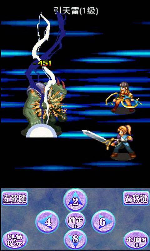 修真者之旅v1.3.4截图2