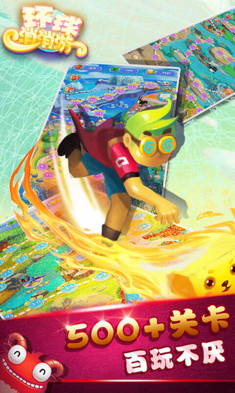 环球消消游v4.8.6截图4