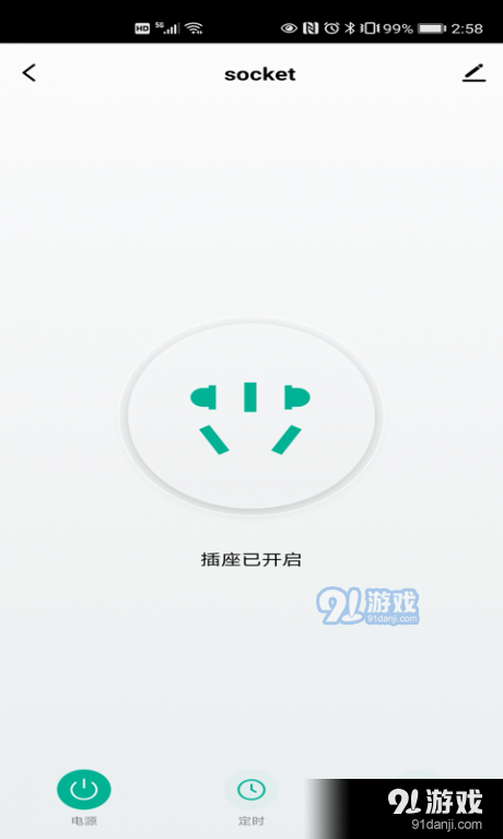 奔一智家v1.3.6截图3