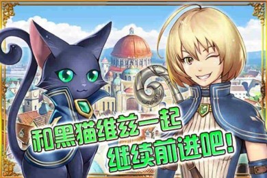 魔法师与黑猫v2.1.0.10截图3