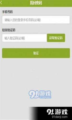 龙岩家校v0.1.4截图1