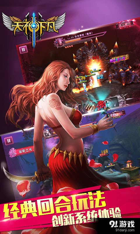 天神下凡v1.4.4截图2