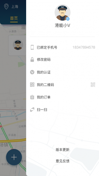 绿擎汇v1.9截图4