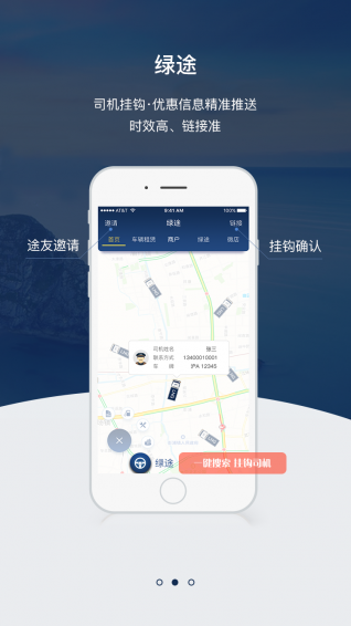 绿擎汇v1.9截图2