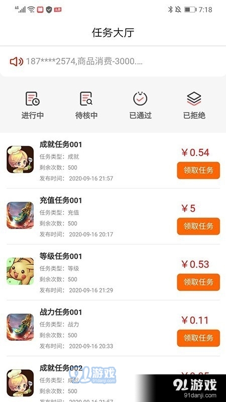 哎玩v1.1.7截图2