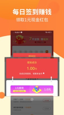 优米乐园v1.6截图4