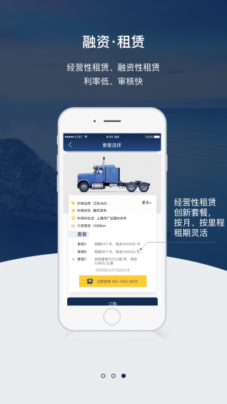 绿擎汇v1.9截图3