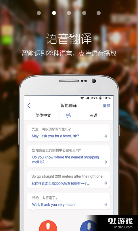 途遥旅行v1.9截图2