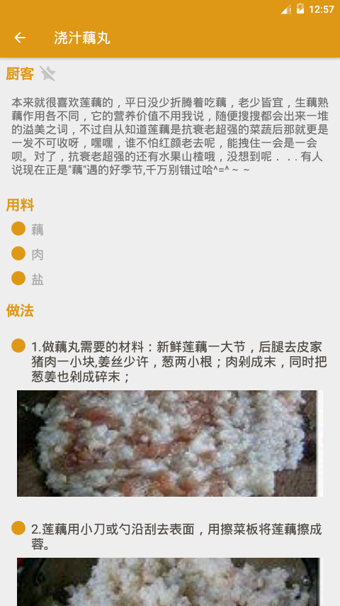 厨房男人v1.5.5截图1