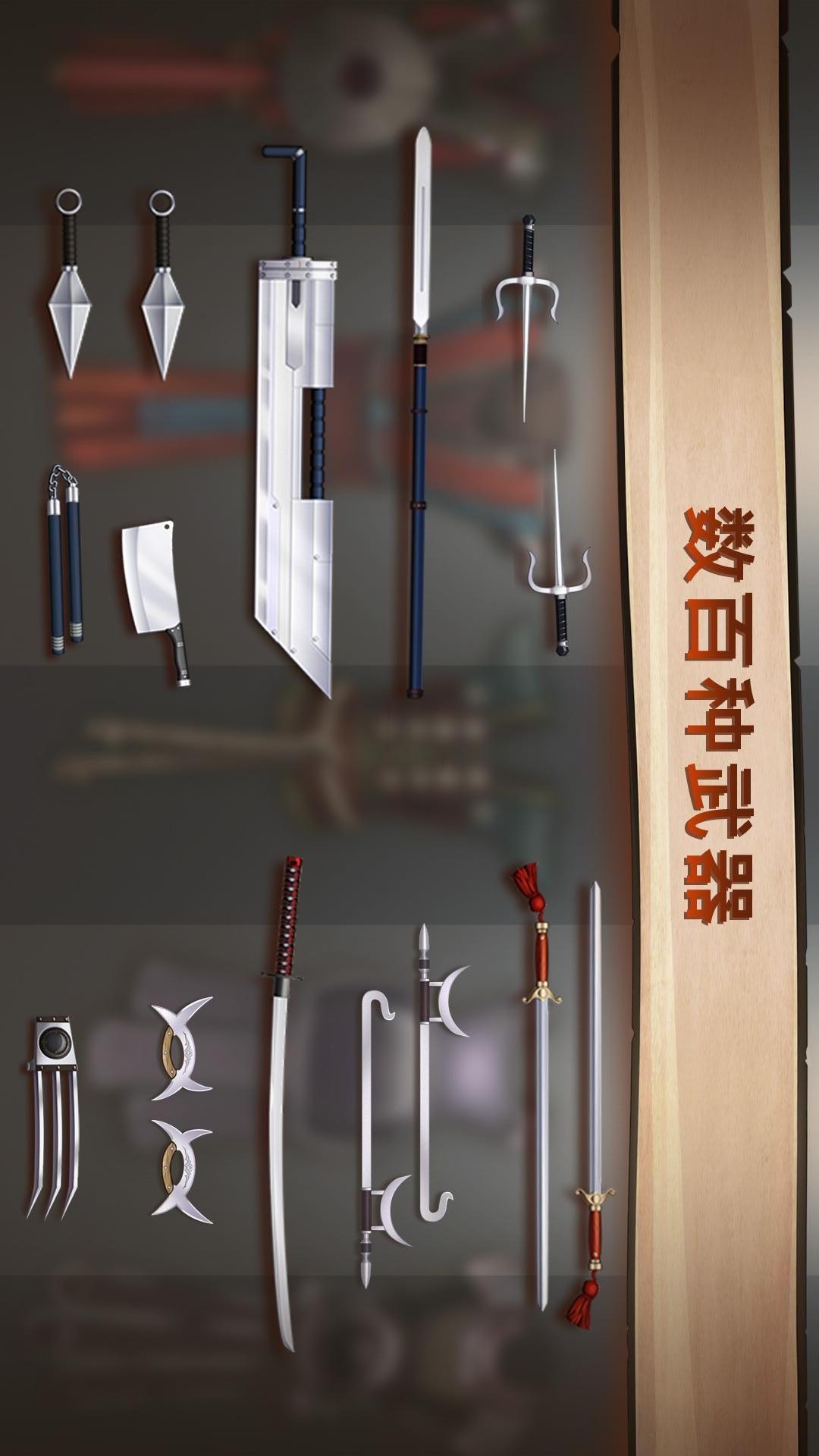 暗影格斗2(中文版) v1.4截图3