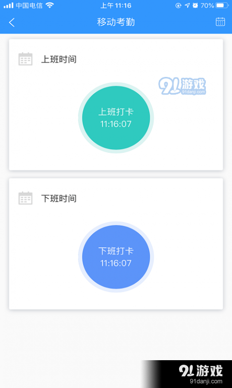 智慧供应链v1.11.99截图4