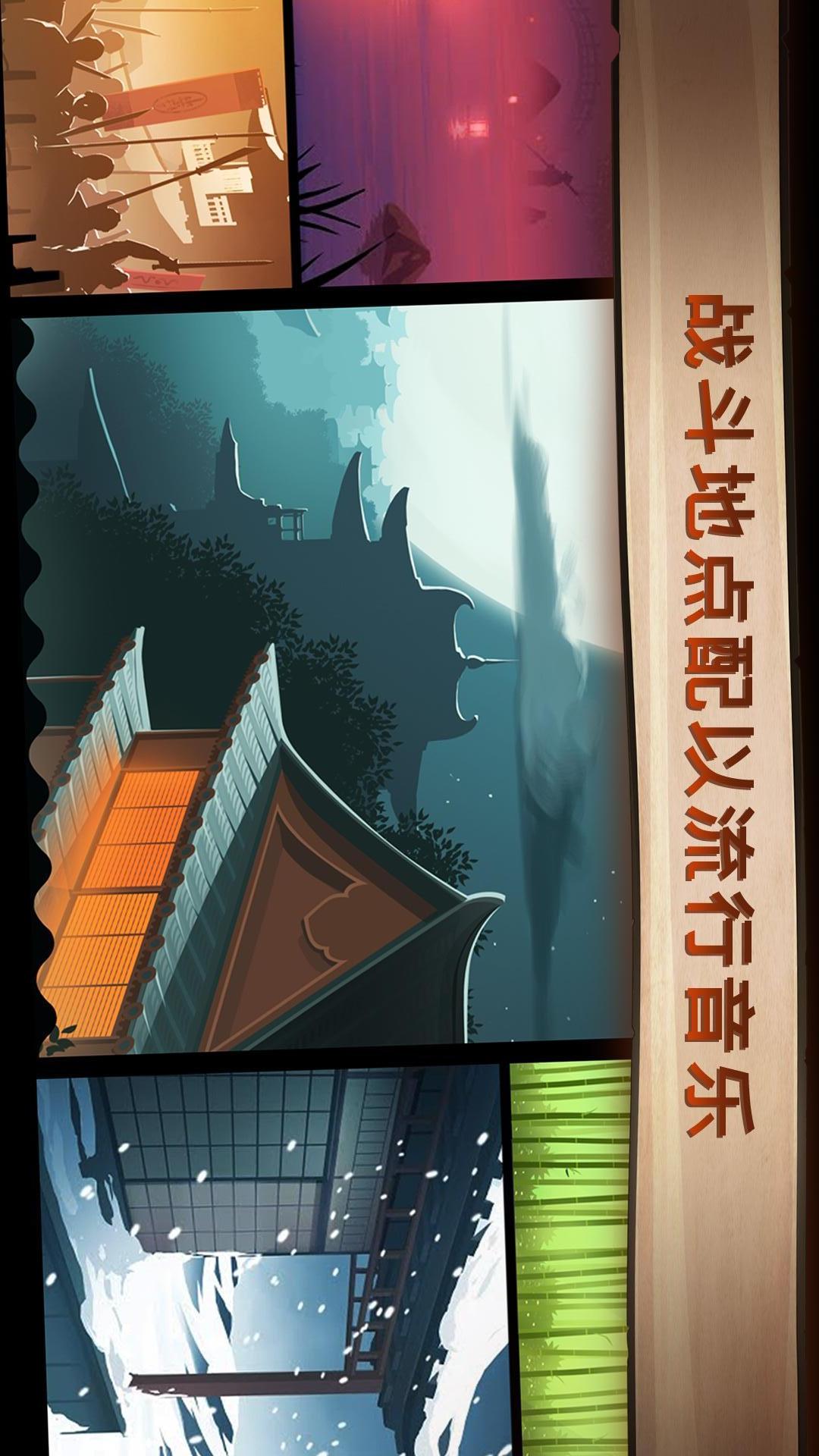 暗影格斗2(中文版) v1.4截图1