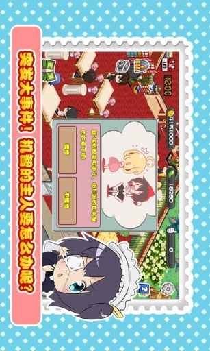 萌娘餐厅v1.5.8截图5