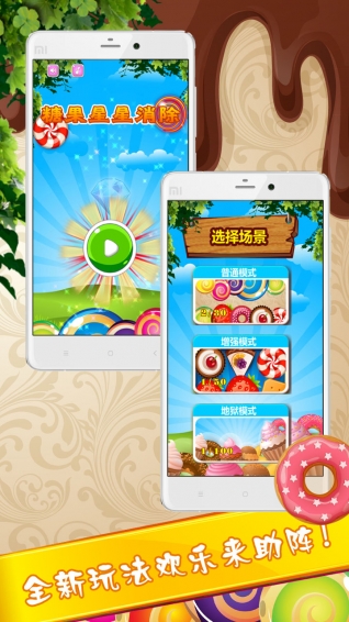 糖果星星消消乐v1.4.12截图1
