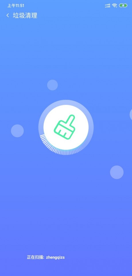 储存优化管家v3.2.11截图3