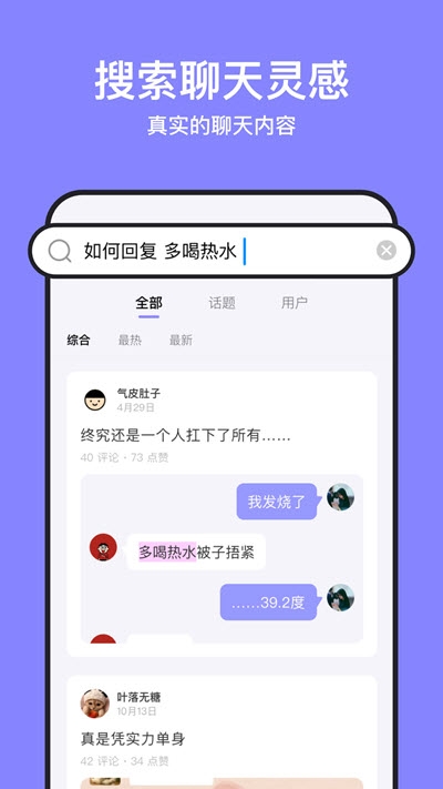 不方(聊天记录分享赚钱)v2.8.5截图2