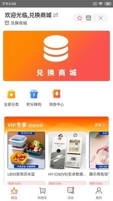 换享集市v2.3.8截图4