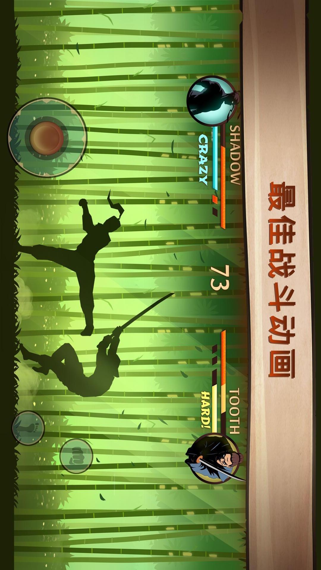 暗影格斗2(中文版) v1.4截图2