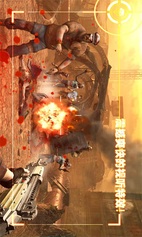 僵尸前线2 v2.11截图3