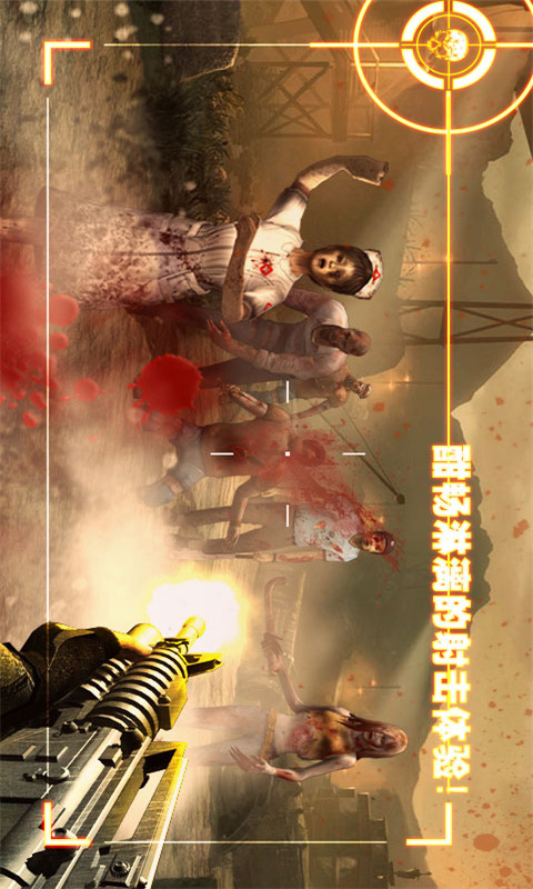 僵尸前线2 v2.11截图2