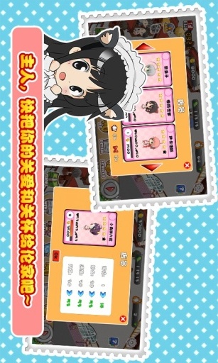 萌娘餐厅v1.5.8截图3
