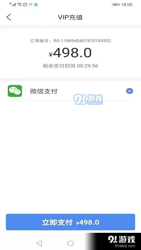 门信商城v1.4.5截图4