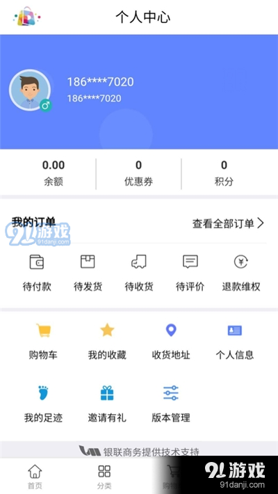 大连云购物平台v1.3.4截图3