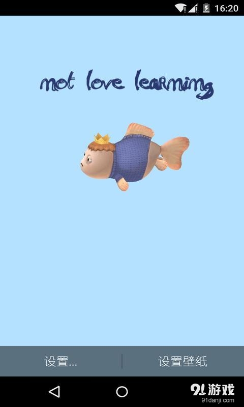 3D我是国王v1.5.12截图2