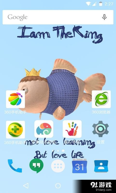 3D我是国王v1.5.12截图1