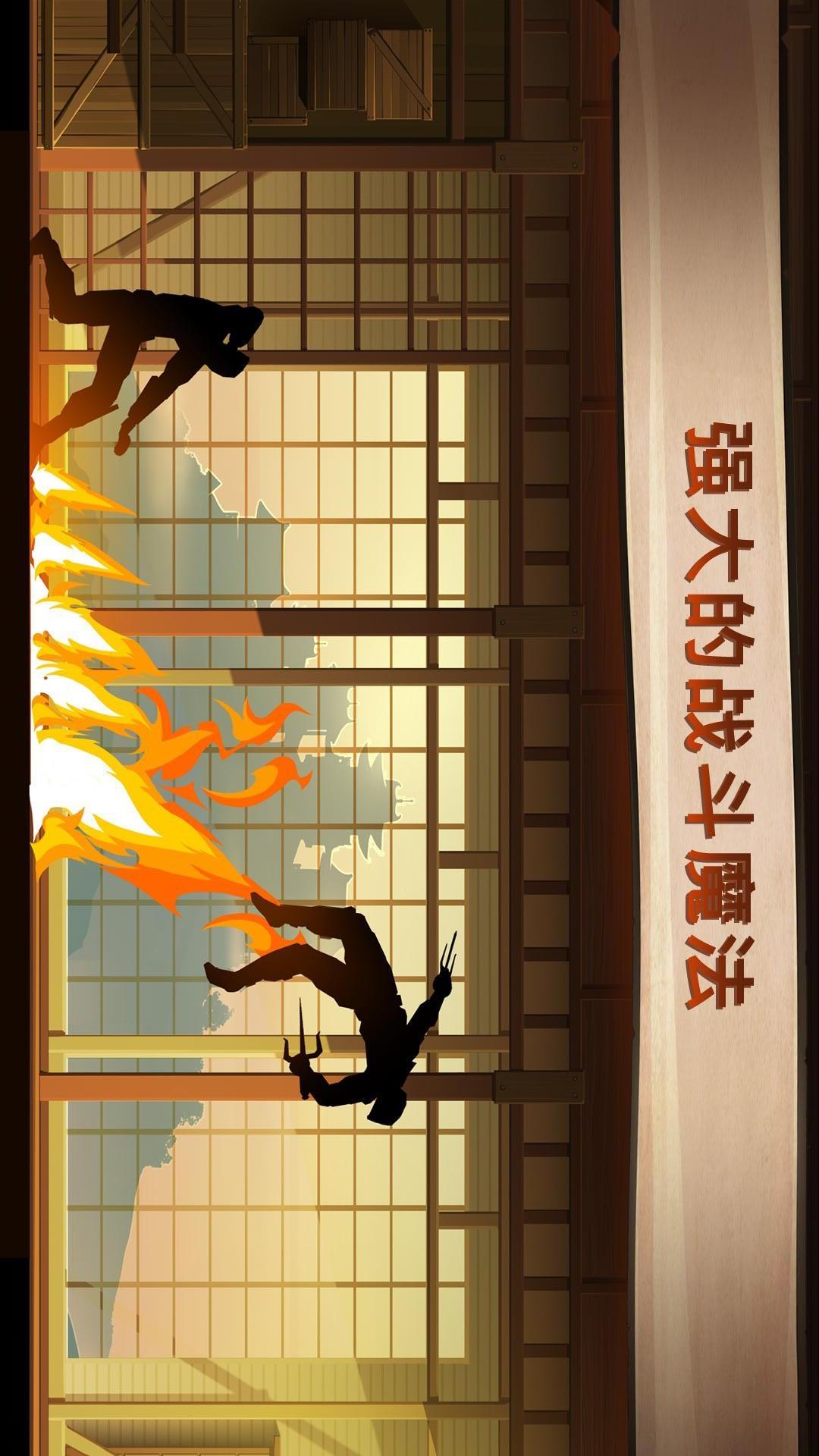 暗影格斗2(中文版) v1.4截图4