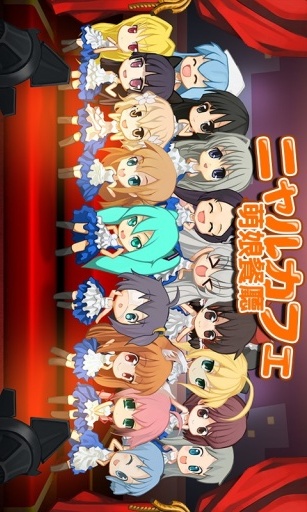 萌娘餐厅v1.5.8截图1