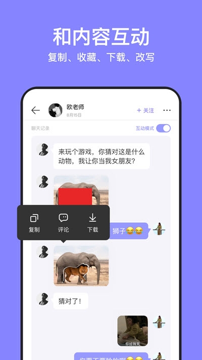 不方(聊天记录分享赚钱)v2.8.5截图1