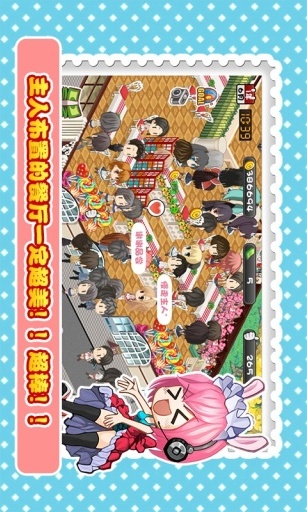 萌娘餐厅v1.5.8截图2