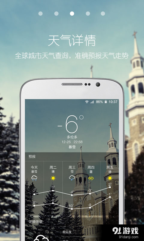 途遥旅行v1.9截图3