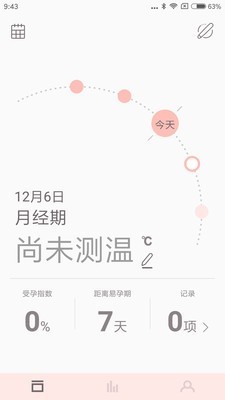 秒秒测好孕v1.0.6截图2