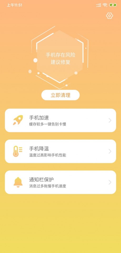 储存优化管家v3.2.11截图4