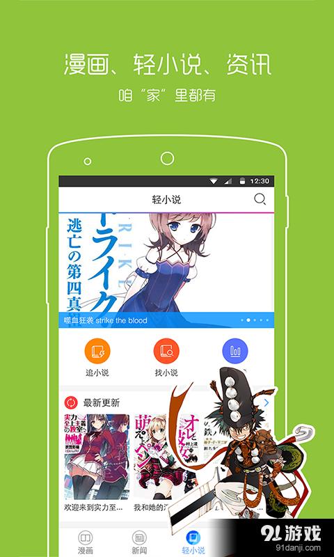 动漫之家v2.7.007截图2