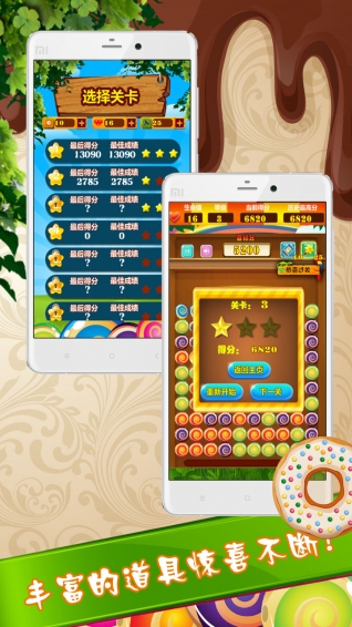 糖果星星消消乐v1.4.12截图2