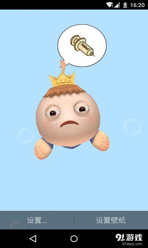 3D我是国王v1.5.12截图3